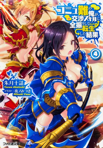 Novel Banner