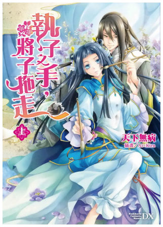 Novel Banner