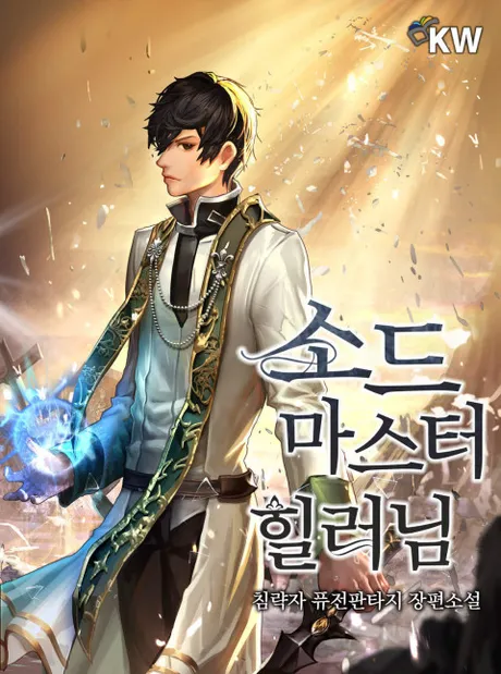 Novel Banner