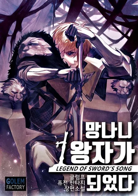 Novel Banner