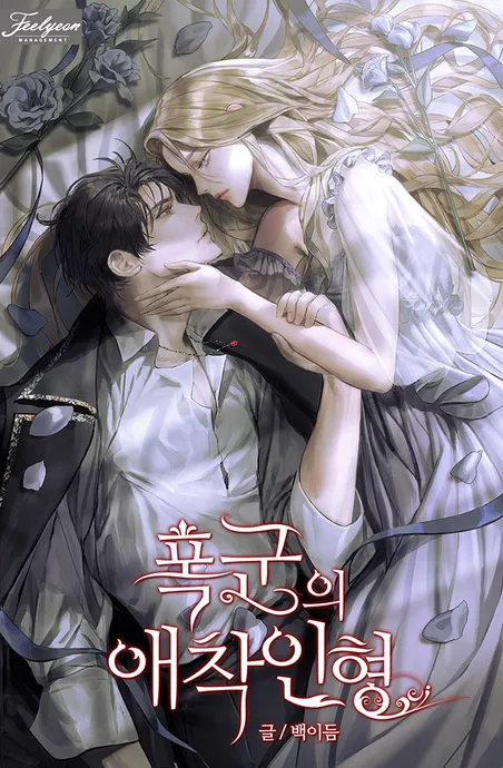 Novel Banner