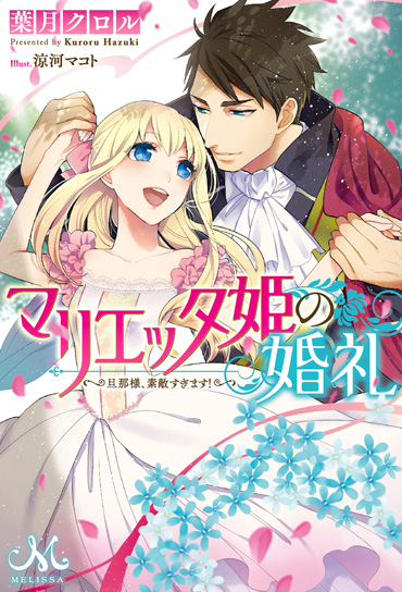 Novel Banner