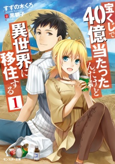 Novel Banner