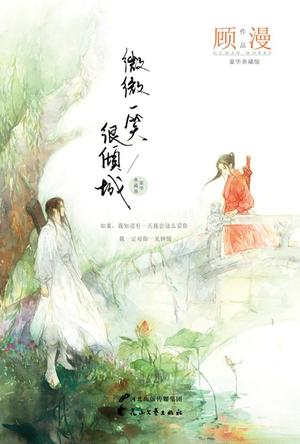 Novel Banner