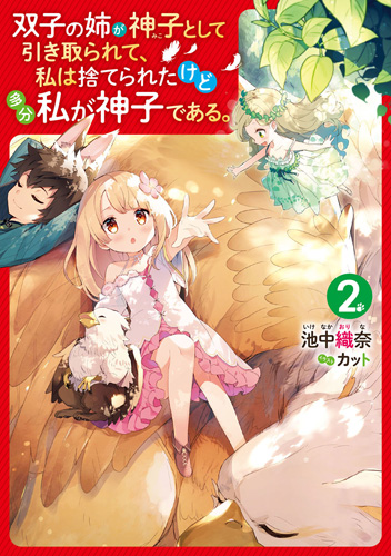 Novel Banner