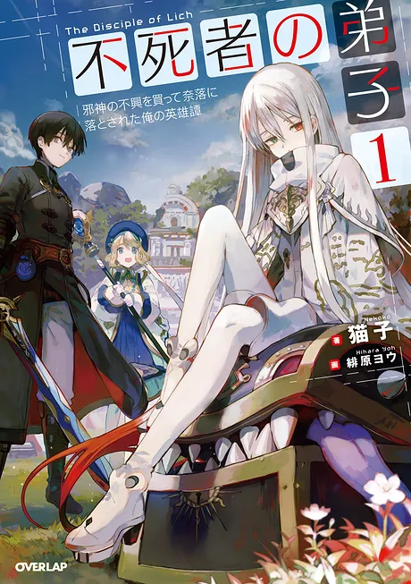 Novel Banner