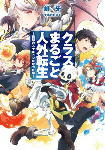 Novel Banner