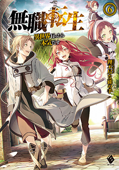 Novel Banner