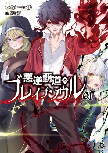 Novel Banner