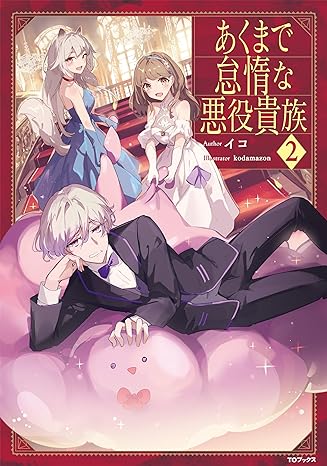 Novel Banner