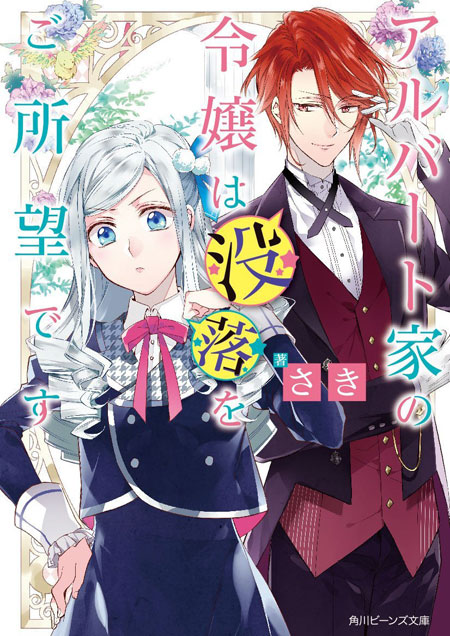 Novel Banner