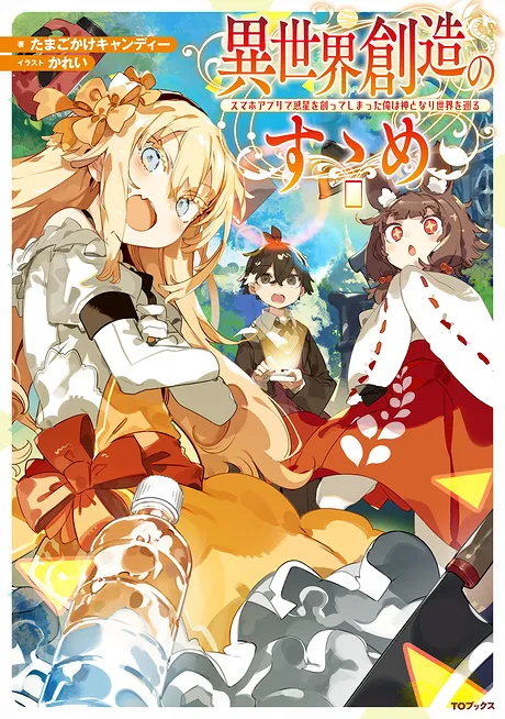 Novel Banner