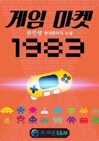 Novel Banner