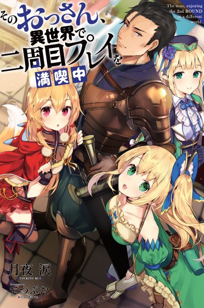 Novel Banner