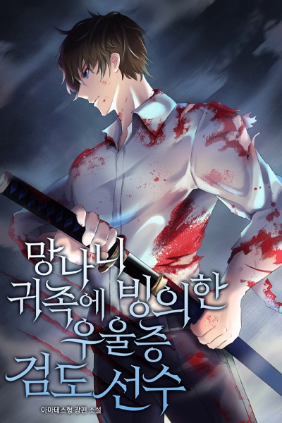 Novel Banner