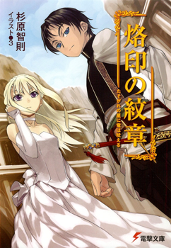 Novel Banner