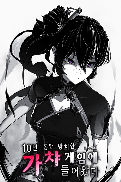 Novel Banner