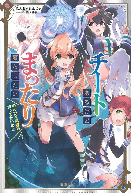Novel Banner