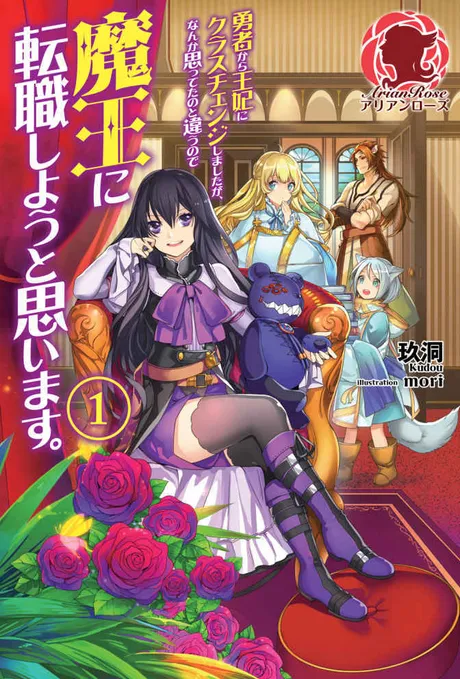 Novel Banner