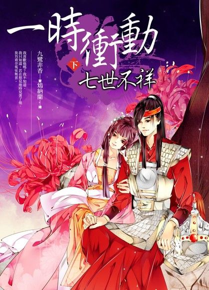 Novel Banner