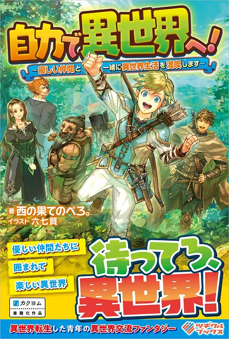 Novel Banner