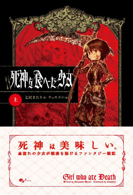 Novel Banner