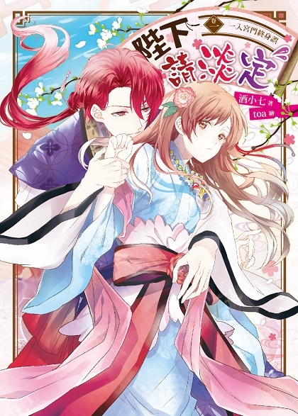 Novel Banner