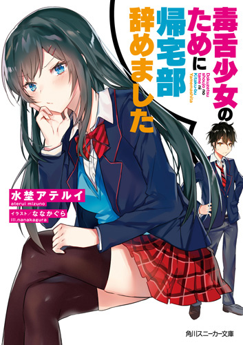 Novel Banner