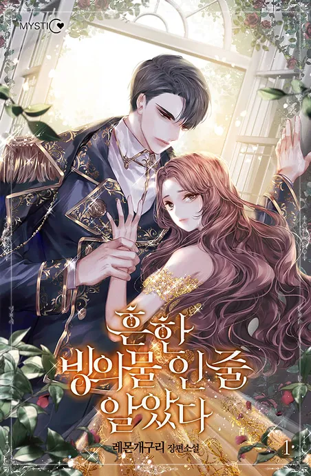 Novel Banner