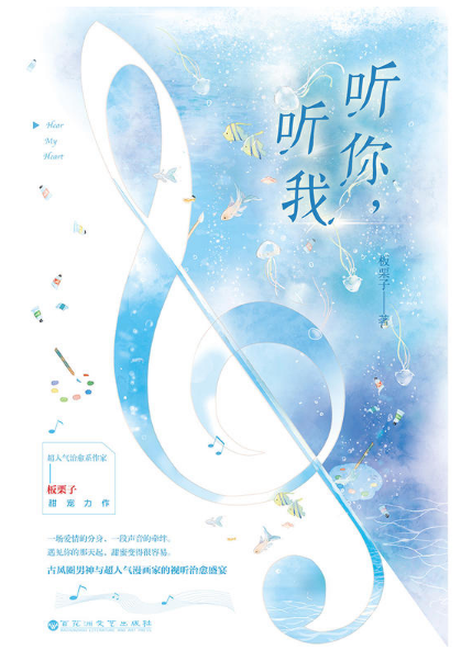 Novel Banner