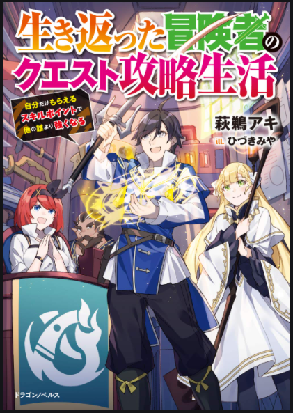 Novel Banner