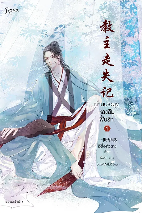 Novel Banner