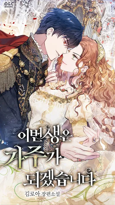 Novel Banner