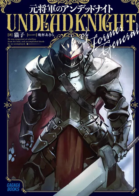 Novel Banner