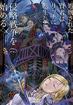 Novel Banner