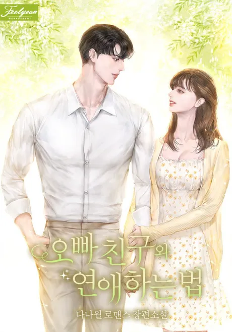 Novel Banner