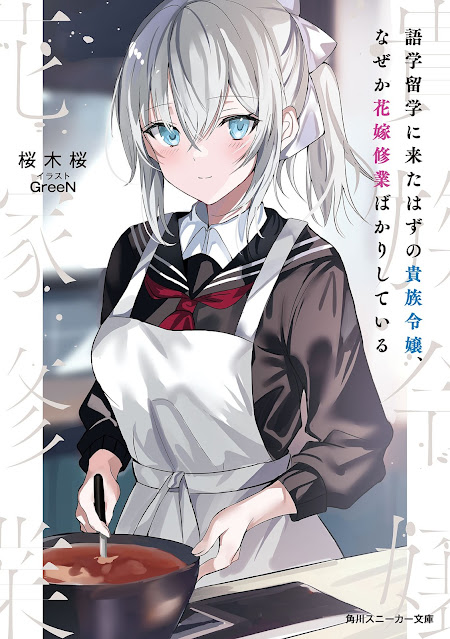 Novel Banner