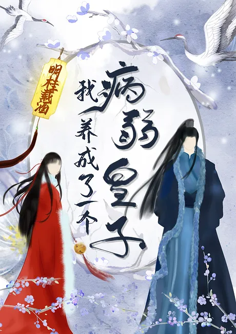 Novel Banner