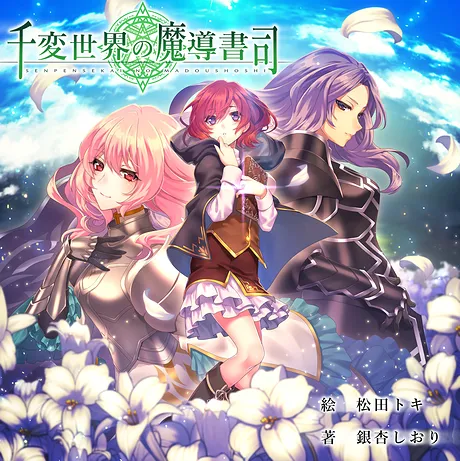 Novel Banner