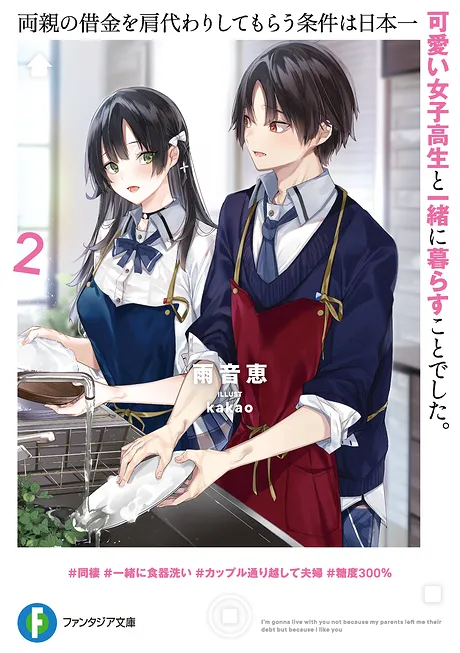 Novel Banner