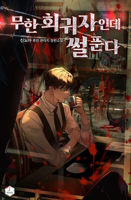 Novel Banner