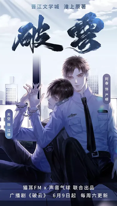 Novel Banner