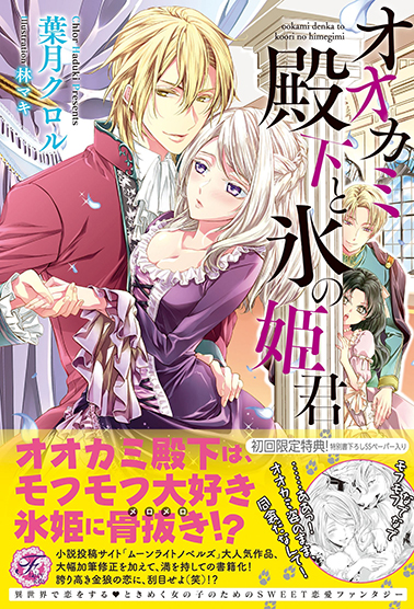 Novel Banner