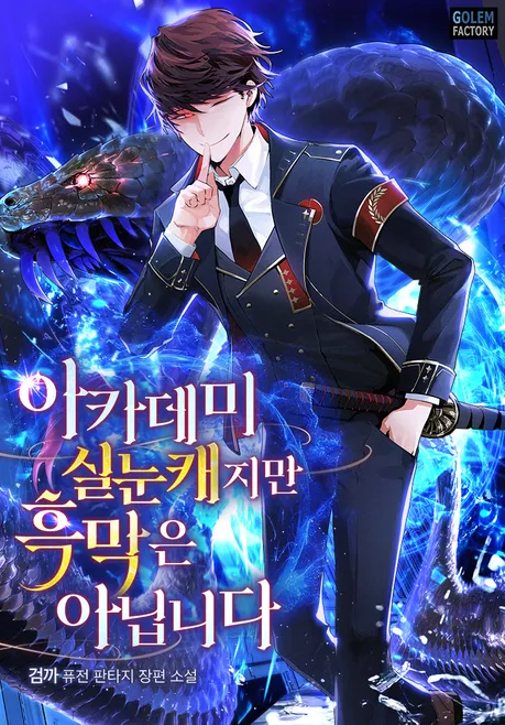 Novel Banner