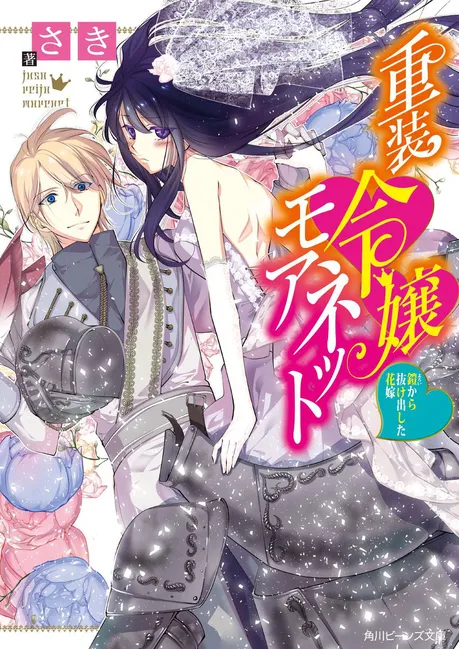 Novel Banner