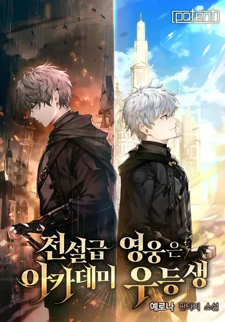 Novel Banner