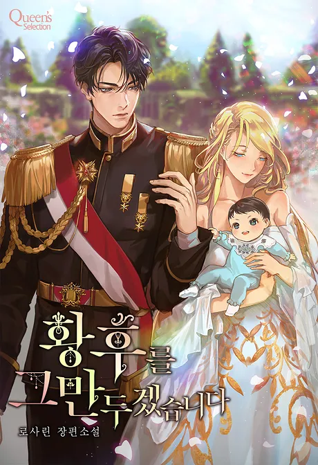 Novel Banner