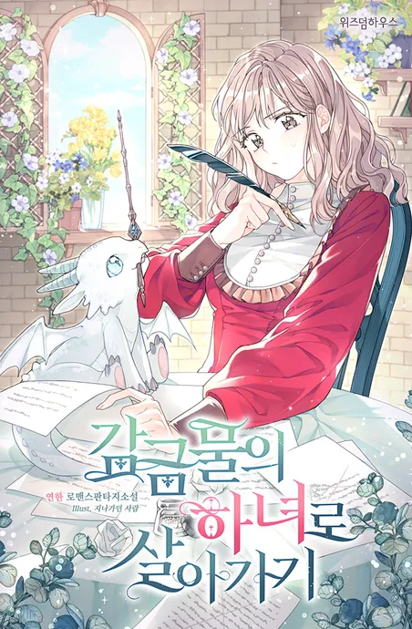 Novel Banner