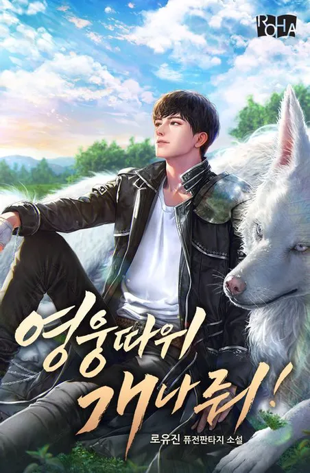 Novel Banner