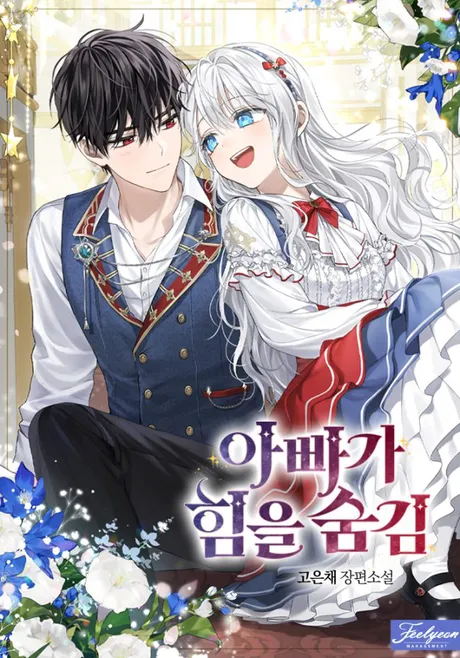 Novel Banner